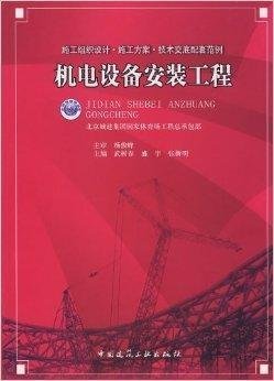 機電設(shè)備安裝工程的系統(tǒng)把控核心要點與實踐路徑